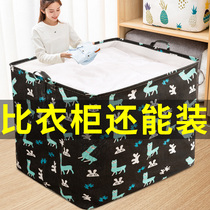 Extra large clothes storage box basket home fabric finishing box wardrobe clothes packing bag storage artifact