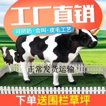 Simulation cow model store ranch milk powder shop display decorations milking will be called Garden animal doll ornaments