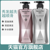 Heyun Light Sense Plant Runshu Synovial Fluid Shampoo Oil Control Heyun Care Vitamin Hair Tuning Solution Cleaning Set