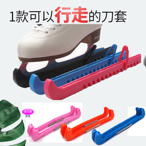 Nylon color pattern ice skate cover skate protective cover water skate flower knife knife knife cover skate knife cover