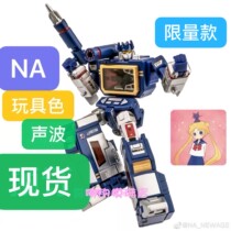 Reprint spot NA Newage Small scale sonic toy color deformation toy H21EX King Kong