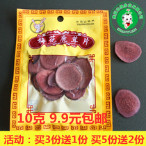 Jilin sika deer antler blood sand film Changbaishan specialty 10g buy 3 get 1 buy 5 get 2