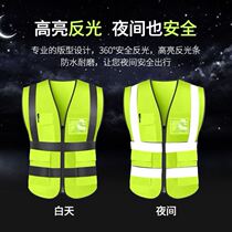 Reflective vest vest sanitation workers clothes construction driver car traffic safety night riding