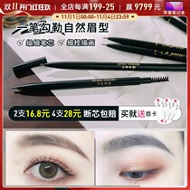 Aqin kachikachi color eyebrow pencil extremely fine natural waterproof and sweat-proof non-decolorization long-lasting beginner ROOT