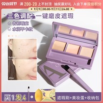 Aqinel three-color concealer plate to cover acne spots dark circles Mu Portuguese face leisure Repair Cream