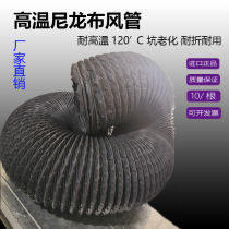 Nylon cloth hose fireproof and high temperature resistant exhaust fan exhaust pipe exhaust pipe Steel wire telescopic pipe exhaust ventilation pipe