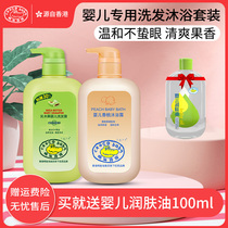 croco baby crocodile baby boy shampoo no tears formula newborn wash care fragrance shower gel