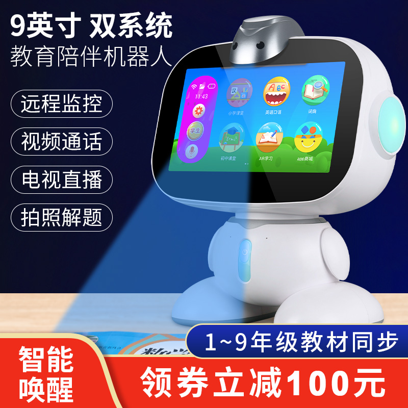 9-inch Intelligent Robot Early Education Machine High-tech Children's Toys Wifi Boys and Girls Babies Education Learning Machine