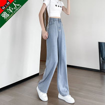  Ice silk wide leg jeans womens pants 2021 new spring and autumn thin high waist hanging loose straight summer