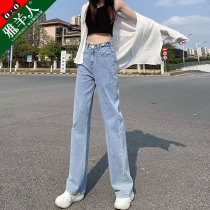  High waist wide leg jeans womens pants summer thin straight loose autumn 2021 new spring and autumn trousers