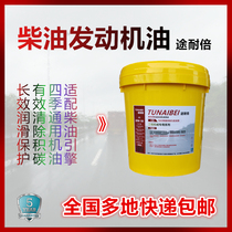  Diesel engine oil 15W-40 Lubrication Four seasons General 20W-50 Heavy load 18L Forklift excavator 16L