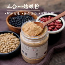Late orange three-in-one girl powder soybean black bean peanut drink sugar-free breakfast fast cereal meal replacement powder