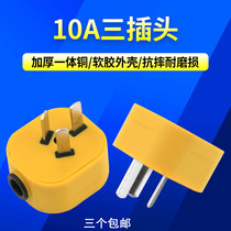Drop-proof three-pole power plug Industrial grade three-pin pure copper thickened 10A-16A4500W three flat wiring plug