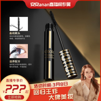 Contained European caviar silicone brush thick fiber long easy to seamlessly fit mascara lasting