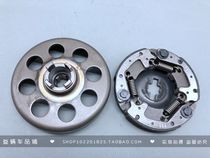 Suitable for motorcycle Yuesuai GD110 primary clutch shoe clutch swing clutch