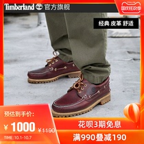 Timberland Tim Bailan official mens shoes classic boat shoes outdoor cowhide hand-sewn comfortable) 50009