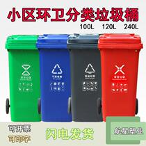 Outdoor large garbage sorting trash can with lid plastic 240 liters industrial public occasions belt wheel sanitation