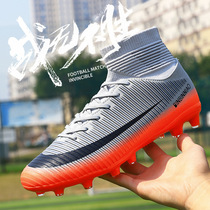 High Yin-yeung; Football shoes men broken nails flat spike grassland adults wear-resistant anti-skid training shoes students big boy