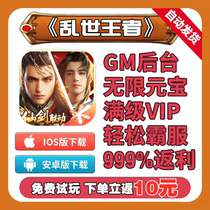 King of troubled times mobile game cool version unlimited gm background io s Android Apple