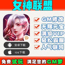 Goddess League Hand Tour Invincible Edition Discount gm Gift Pack Game Android io s Apple