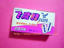 Wholesale flying eagle brand 74-C razor blade double-sided blade 10-piece box