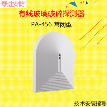 Maple Leaf PA-456 Cable Glass Crushing Detector Glass Breaking Alarm PA-456 detector