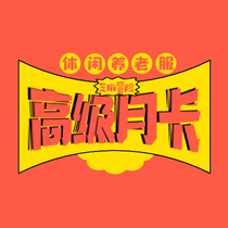 Sesame Adventure Premium Monthly Card Sponsor