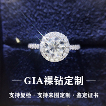 Diamond ring 1 karat courtship ring strict selection loose custom GIA a 30 fen 50 couples dui jie 18K Platinum