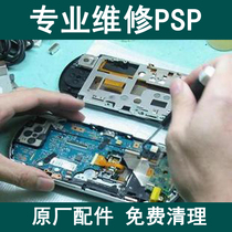 Repair PSP3000 game machine PSP2000 repair change screen button PSP motherboard repair change shell PSP brush machine