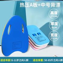 Learn to swim special swimming tools childrens swimming back float and triangle foam floater combination set for male and female beginners