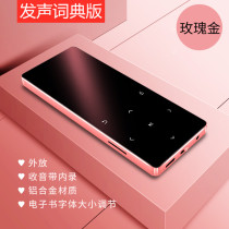 mp3mp4 Ultra-thin student walkman Reading novel reader e-book dedicated Xiaomi Huawei Meizu player