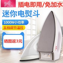 Old-fashioned electric iron clothes electric hot bucket household iron dry steam cloud soup run Wei printing bucket dry Professional