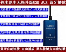  Jimni Swift Super Vitra Music CD player Old Suzuki modified AUX audio cable USB plus car Bluetooth