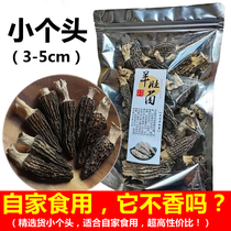 Yunnan Lijiang Shangri-La lamb tripe with small number of heads dried mushrooms to cook the soup with 50 gr 500g 500g kilos