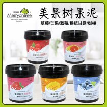 Bora beauty fruit tree puree mango Strawberry Blueberry tree plum branch nectar puree puree five flavors 1 5kg