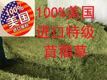 1000g imported American high quality alfalfa grass feed grass grain net weight rabbit hay rabbit food supplies
