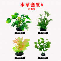 Fish tank aquarium decoration simulation water plants Aquarium landscaping package Fake water plants small fish tank turtle tank plastic ornaments