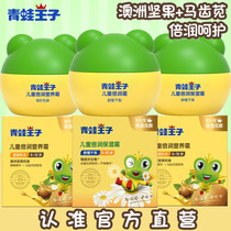 Frog Prince Childrens Face Cream Moisturizing Baby Cream Cleansing Products Childrens Skin Care 40g Baby Cream
