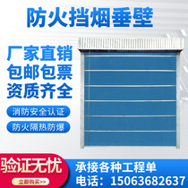 Double-track rolling door inorganic cloth fire acceptance electric smoke blocking Wall package acceptance factory direct fire protection Special
