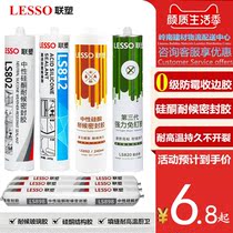 United plastic glass glue window seam waterproof mildew proof kitchen and bathroom high temperature neutral silicone sealant door and window weather resistant structural glue