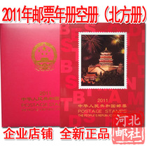 2011 Stamps Chronicles North Empty Books 2011 North Stamps Chronicle Album Empty Album of the Year Book of the Year