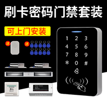Access control system all-in-one electromagnetic lock-door glass door iron Office credit card machine electric plug lock the doors of the suit