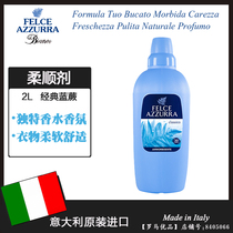 Italy imported Blue Fern Fisiana clothing softener Care softener Blue Fern classic fragrance 2L large bottle