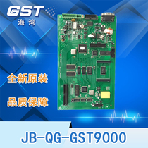 Bay original JB-QG-GST9000 fire alarm controller motherboard alarm host conversion board brand new now