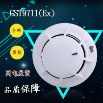 Bay original explosion-proof point type photoelectric smoke detector JTY-GF-GST9711(EX) spot