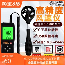 Sima AS856 handheld anemometer anemometer high precision wind speed anemometer anemometer