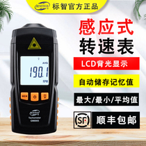 Standard wisdom GM8905 digital tachometer tachometer induction photoelectric tachometer speed measuring speed