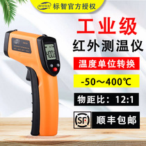 Standard wisdom GM320 infrared thermometer handheld industrial infrared temperature measuring gun high precision oil temperature thermometer