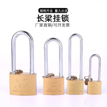Pure copper core long beam padlock 32 38 50 63mm imitation copper lock head multi-use extension lock can be customized