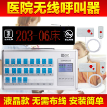 Call the world hospital wireless pager Intelligent hospital dare health hospital Nursing home pager service call bell